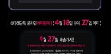 Big Bang Collection Card Event 2