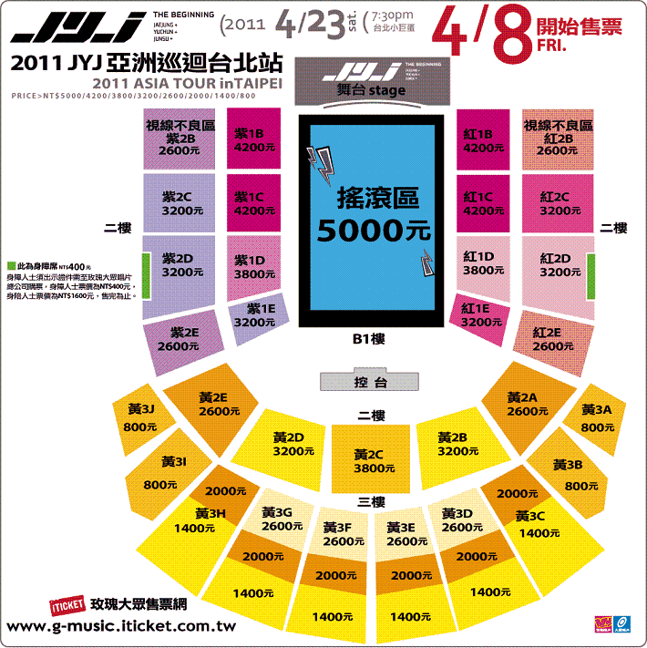JYJ座位圖色塊