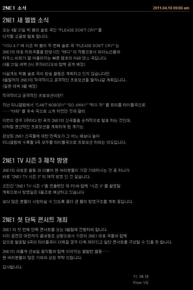 2NE1
