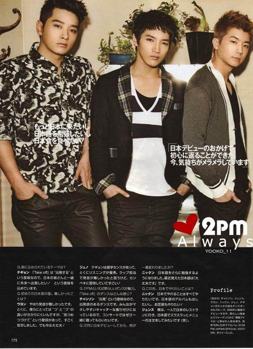 2PM《VIVI》五月號