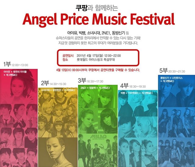 Angel Price Music Festival