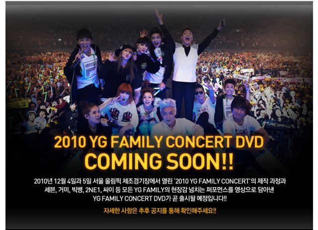 YG Family DVD