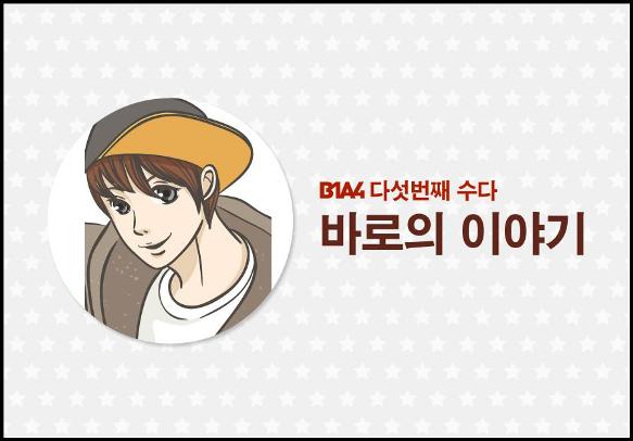 B1A4 Baro B1A4 Baro