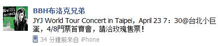布洛克兄弟FB