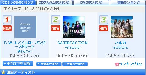 Satisfaction 奪Oricon二位