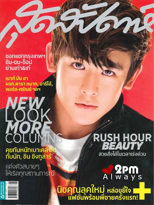 Khun和哥哥雜誌拍攝