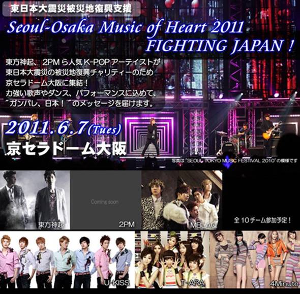 Seoul-Osaka Music of Heart 2011 FIGHTING JAPAN
