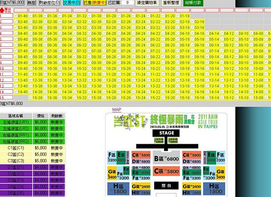 rain終極暴雨演唱會