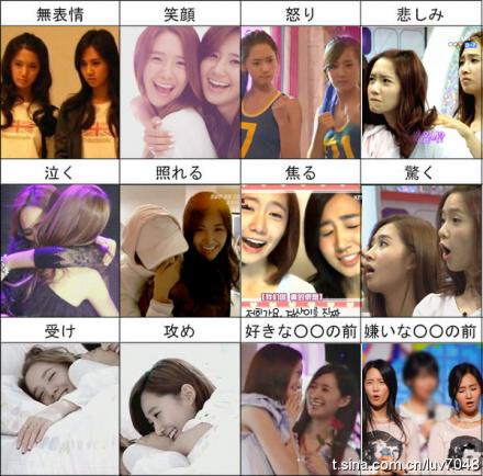 yuri-yoona