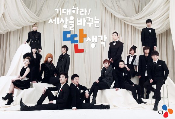 CJ Group