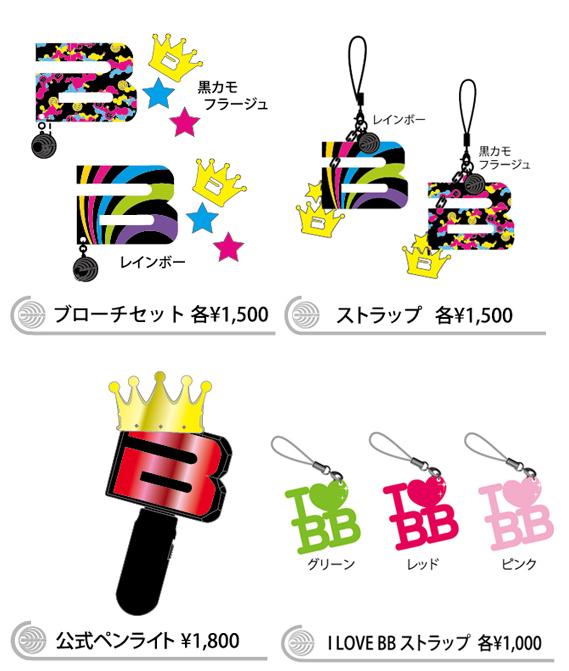 Big Bang 日本演唱會 義賣紀念品