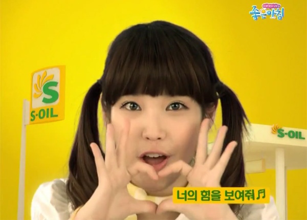 IU S-OIL