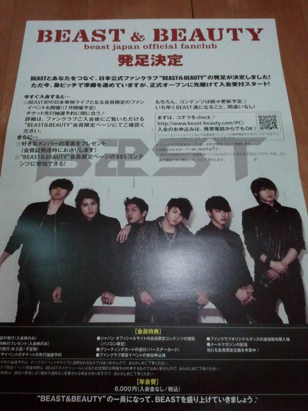 beast 室內海報 beast 室內海報