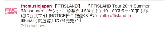 FNC FTIsland japan twitter 1