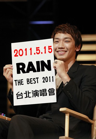 Rain演唱會