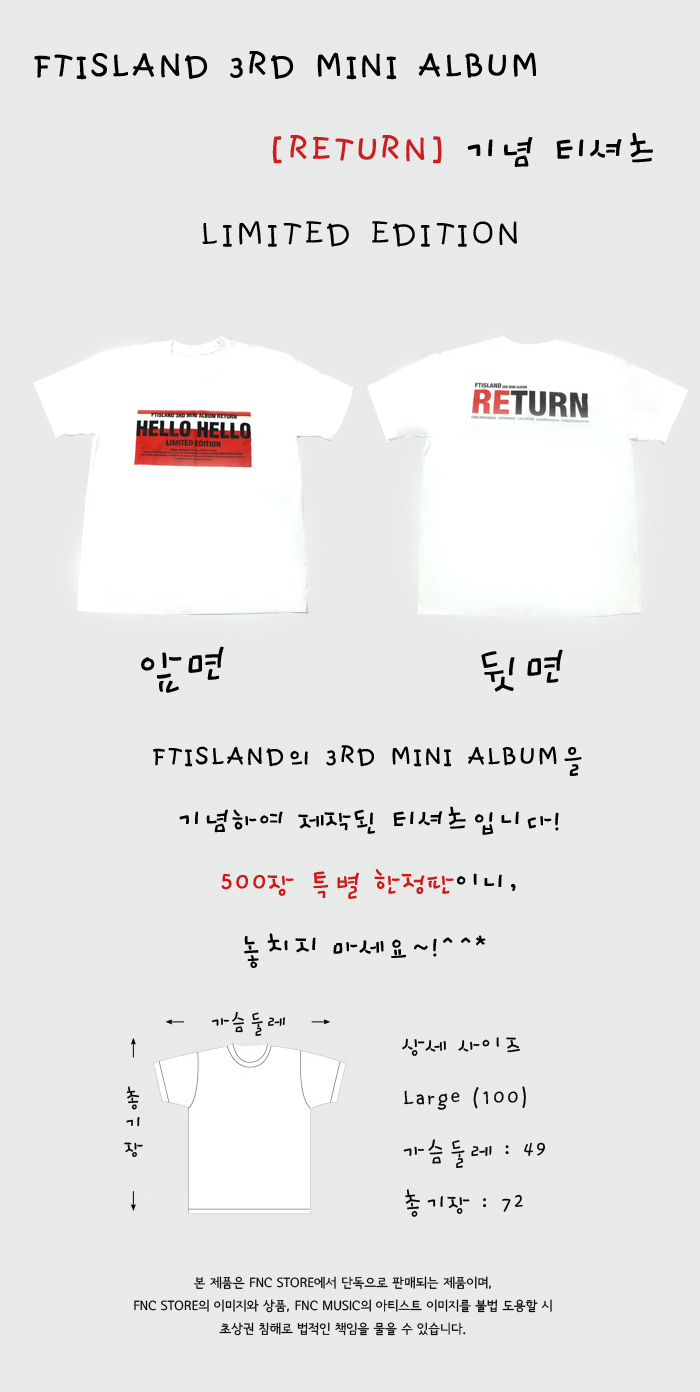 FTIsland-官方T