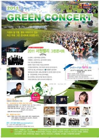 Green Concert