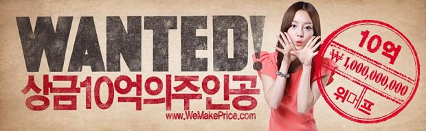 荷拉We Make Price廣告