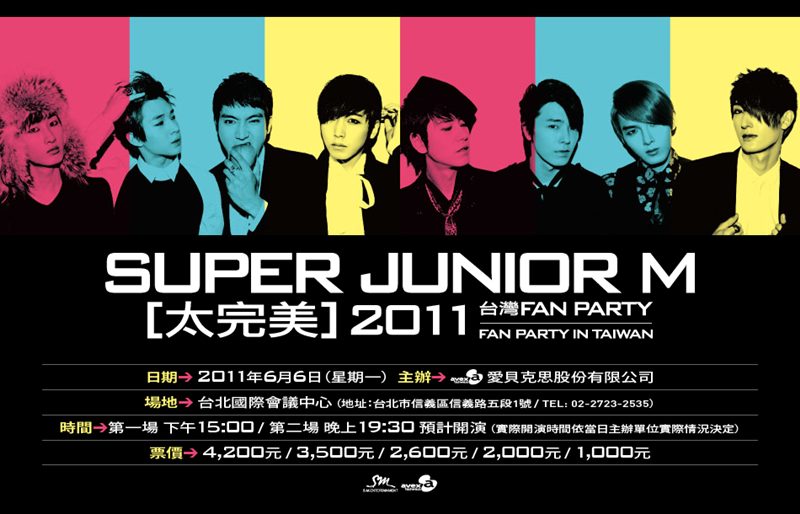 SJM-fanparty 台灣