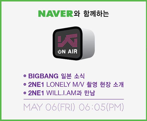 YG ON AIR