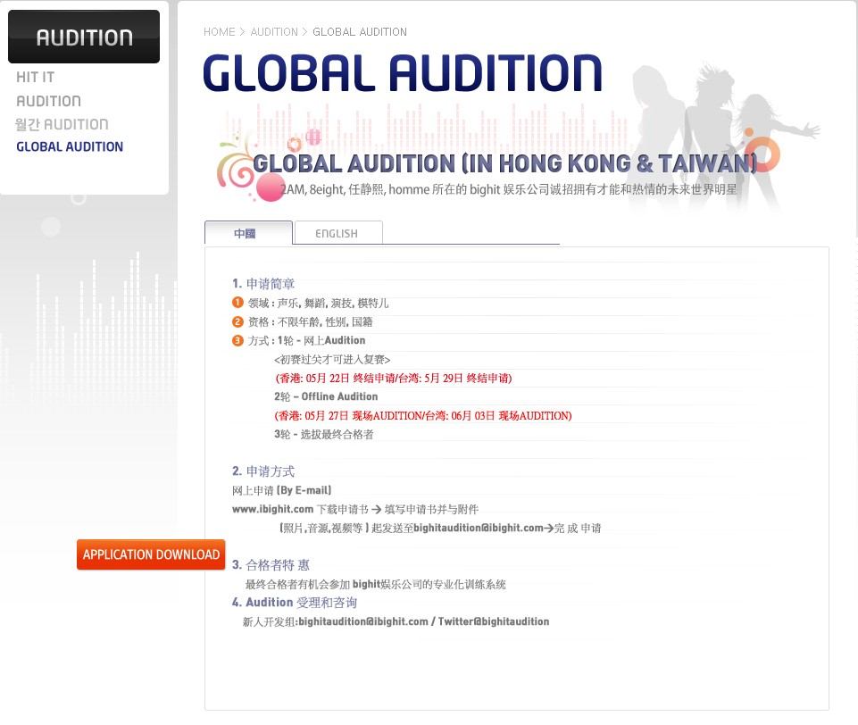 bighit audition