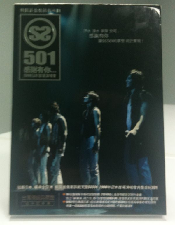 送禮：SS501 CD-DVD