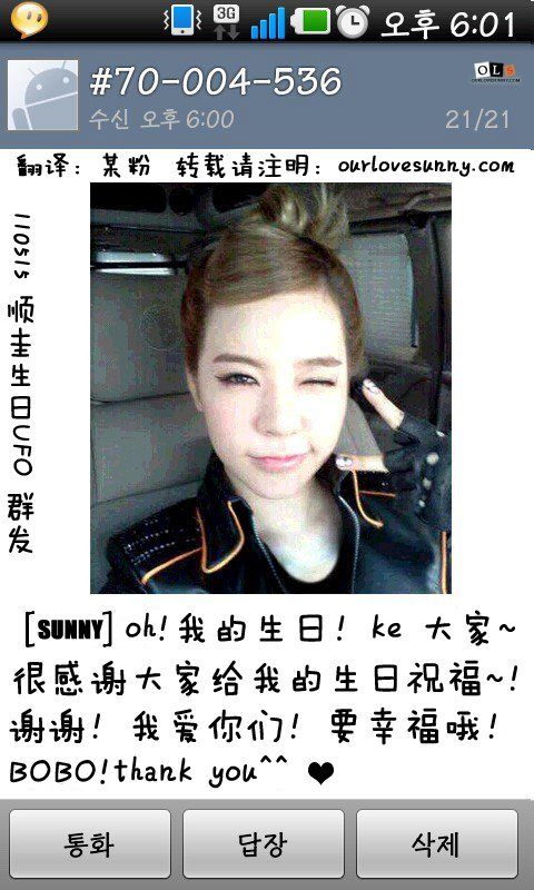 sunny 生日回應
