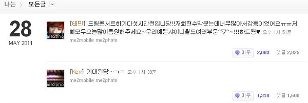 0528SHINee me2day