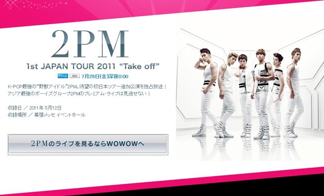 WOWOW-2PM