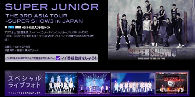 WOWOW-SS3