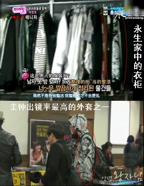 永生衣櫃 奎鐘衣服 永生衣櫃 奎鐘衣服