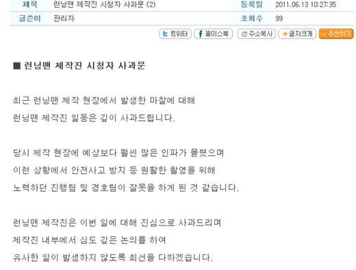 runningman