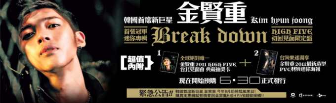 金賢重 迷你專輯台壓版