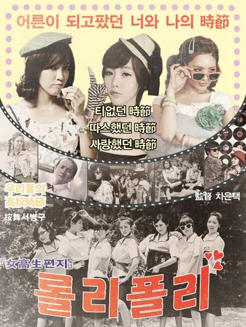 T-ara_Roly Poly