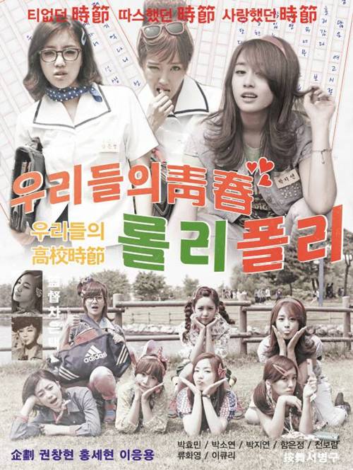 T-ara_Roly Poly