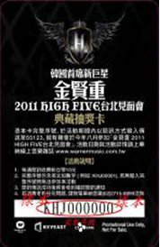 金賢重 8/14 台北見面會 抽獎卡範本 金賢重 8/14 台北見面會 抽獎卡範本