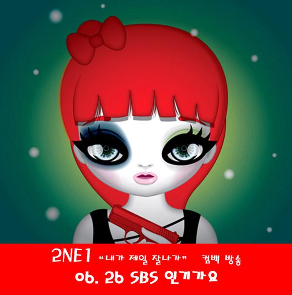 2NE1 2NE1