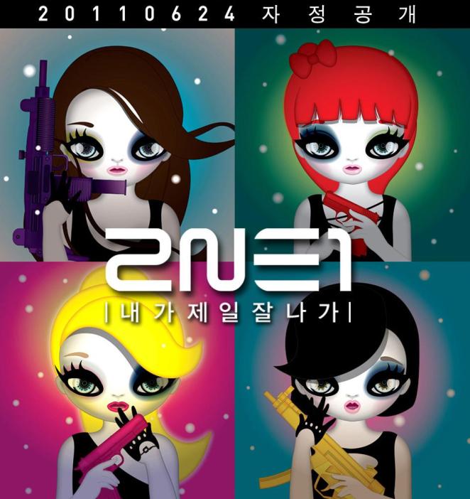 2NE1 2NE1