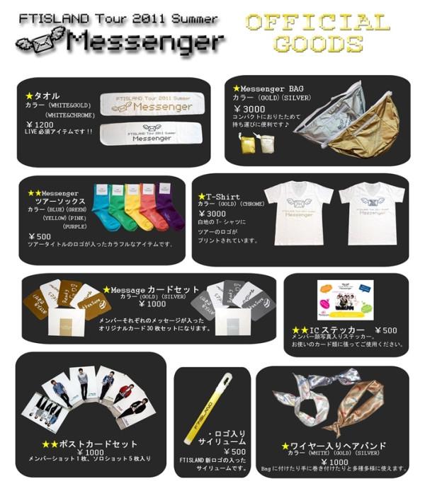 FTIsland日本演唱會周邊