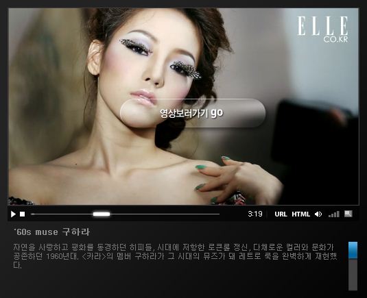 Kara 荷拉 ELLE 六月號