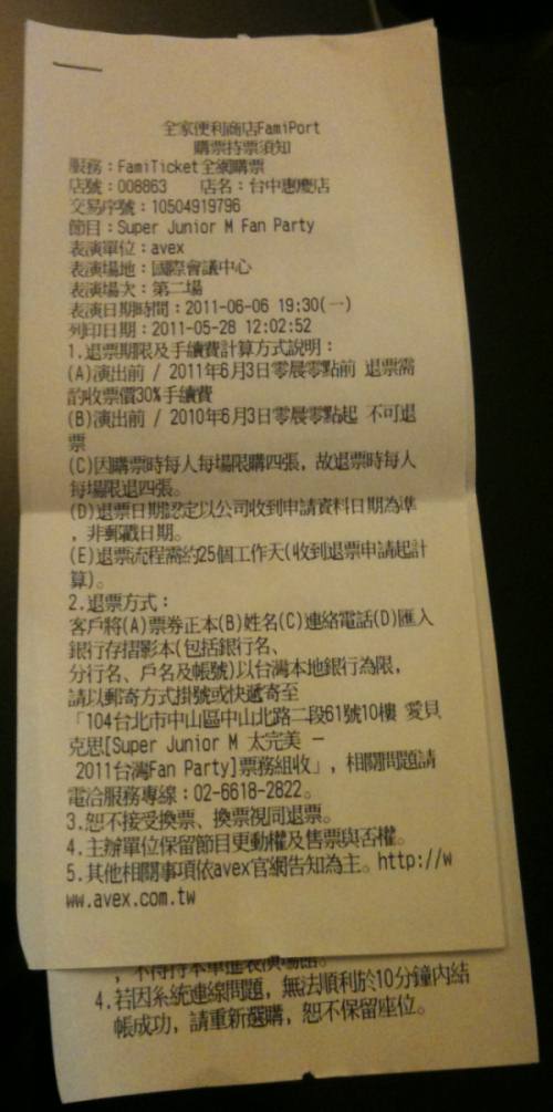 有買又沒買到的 Super Junior M 粉絲見面會 2011.6.6