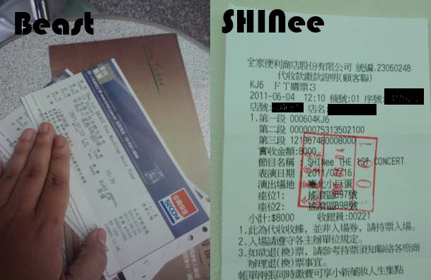 Beast — SHINee 門票 20110604