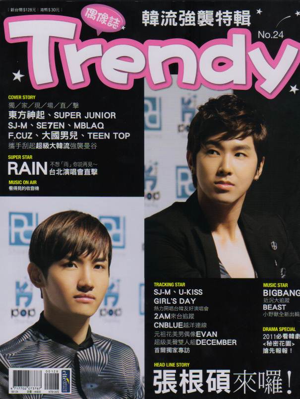 Trendy 偶像誌NO24 東方神起