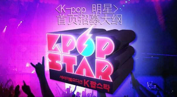 Kpop star Kpop star