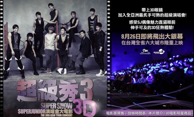 Super Show 3D