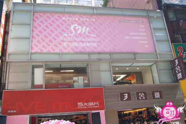 SM專門店外觀 SM專門店外觀