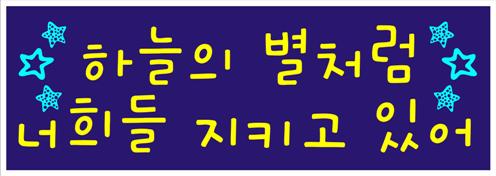 BEAST台灣FM 22日應援 BEAST台灣FM 22日應援