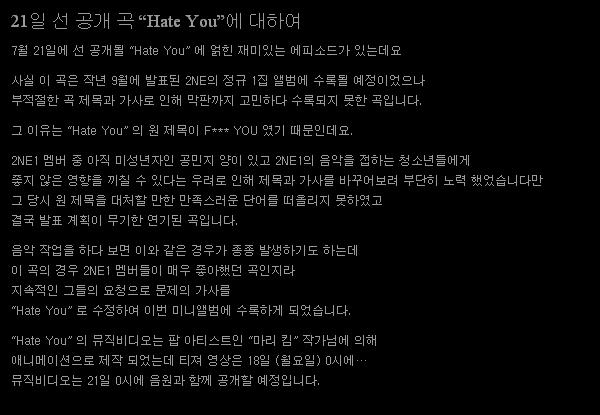 dont cry (词,曲:teddy,lydiapaek / 编曲:teddy)4.