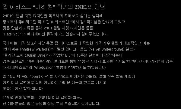 2NE1 資訊 04 2NE1 資訊 04