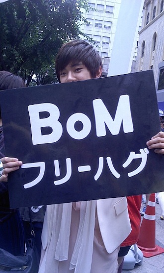 BoM 